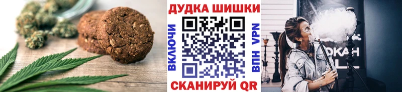 Печенье с ТГК конопля  Купить  Нижнеудинск 