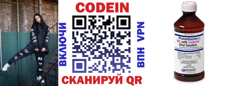 Кодеиновый сироп Lean напиток Lean (лин)  Купить где  Нижнеудинск 