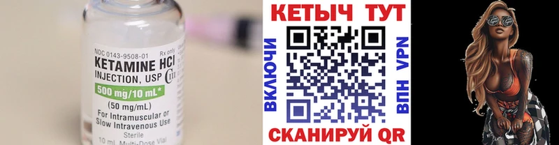 КЕТАМИН ketamine  Купить где  Нижнеудинск 