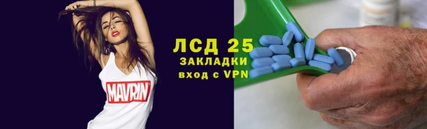 стафф Горняк