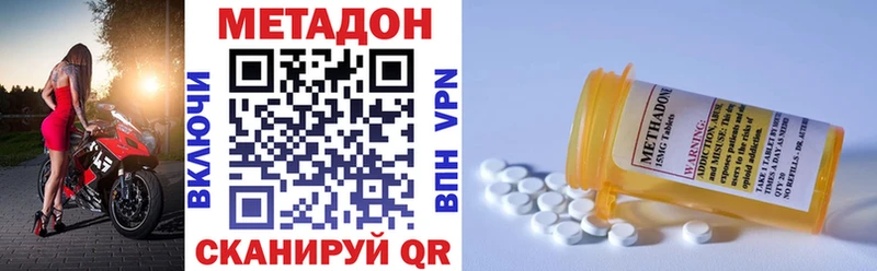 Метадон VHQ  Купить закладки  Нижнеудинск 